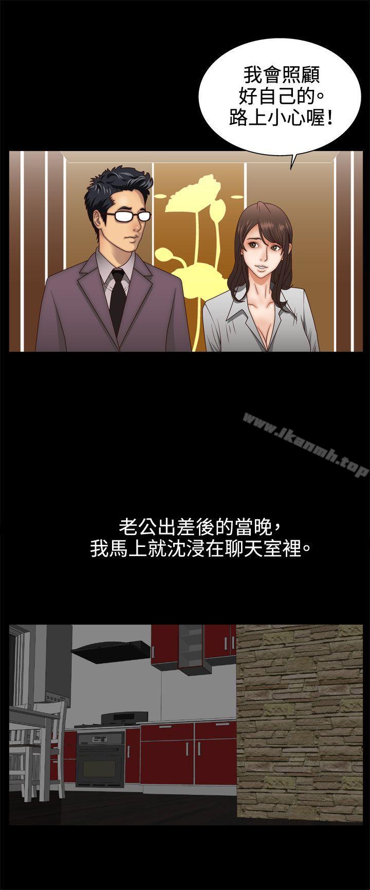 WhiteGirl(完结)第2话