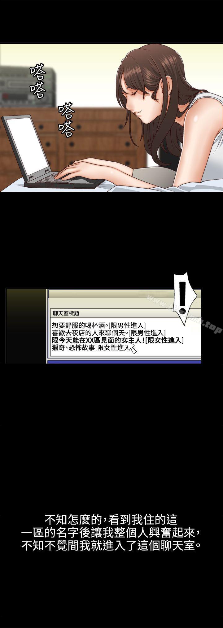 WhiteGirl(完结)第2话