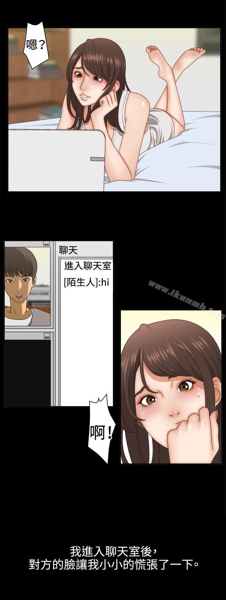 WhiteGirl(完结)第2话