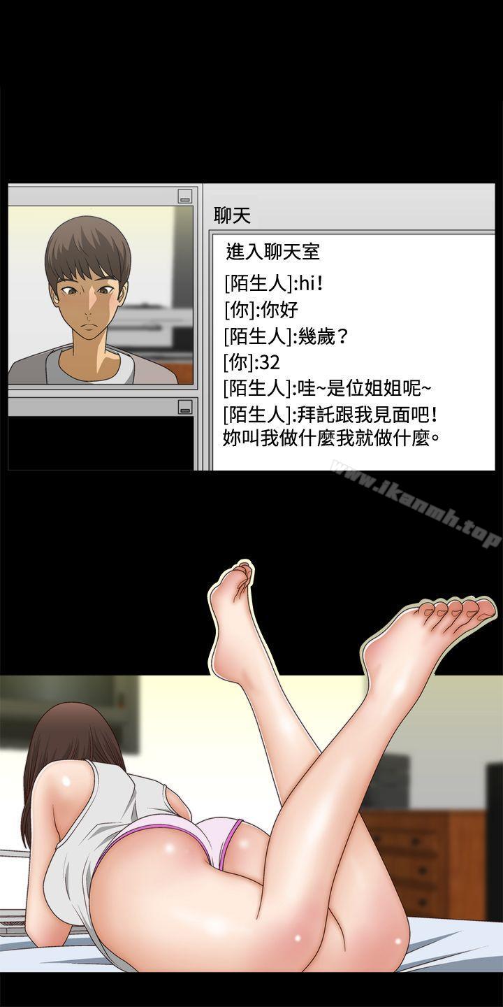 WhiteGirl(完结)第2话