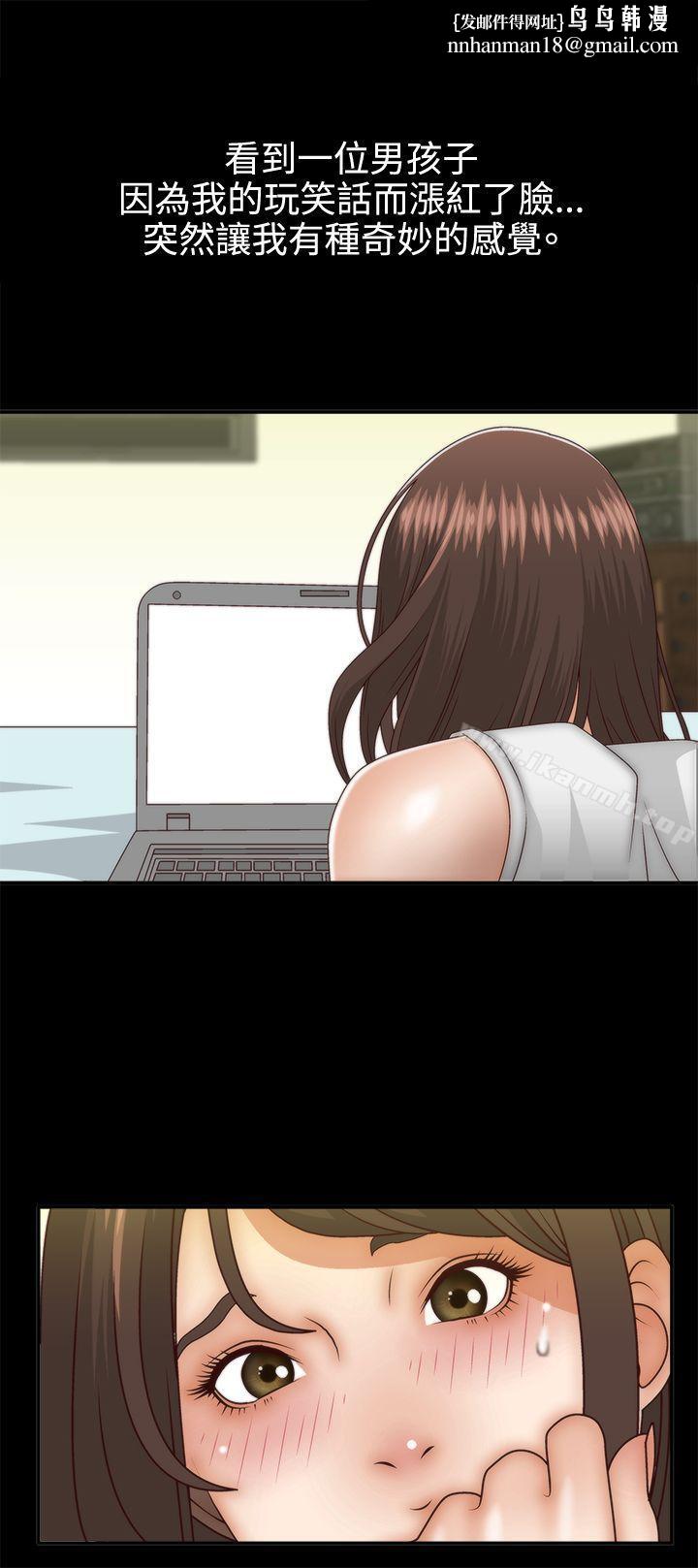 WhiteGirl(完结)第2话