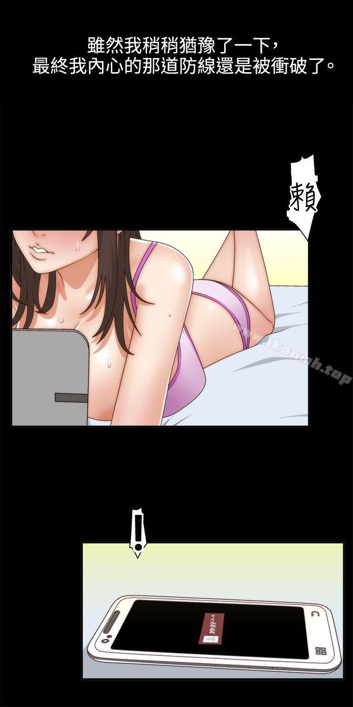 WhiteGirl(完结)第2话