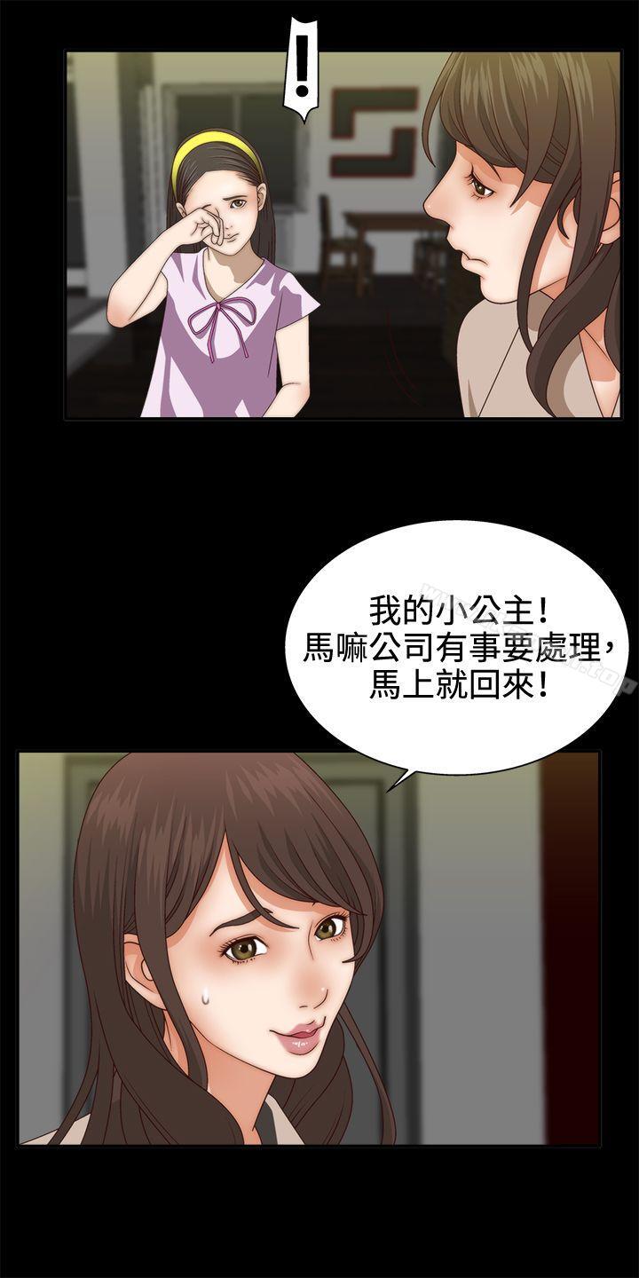 WhiteGirl(完结)第2话