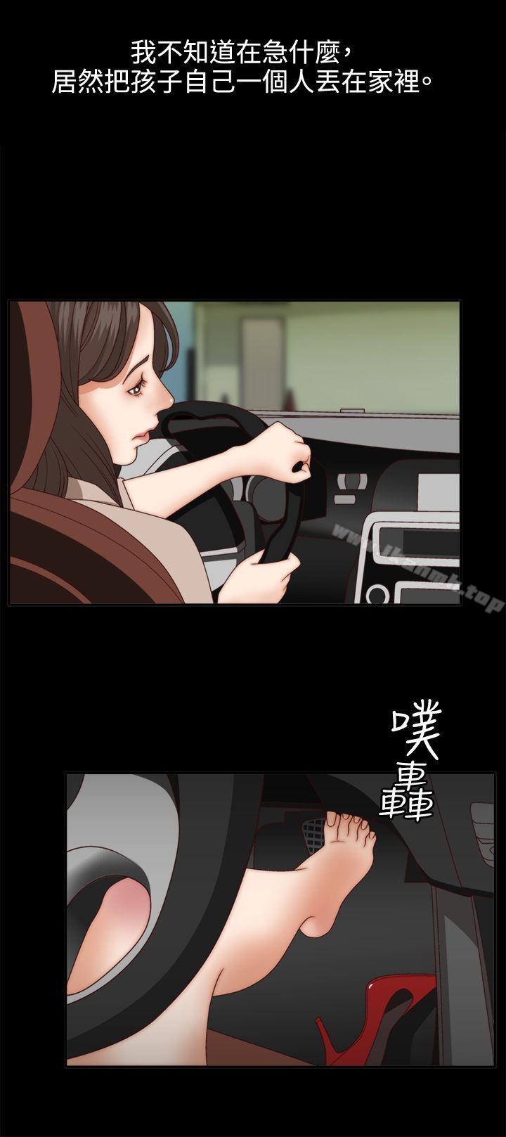 WhiteGirl(完结)第2话