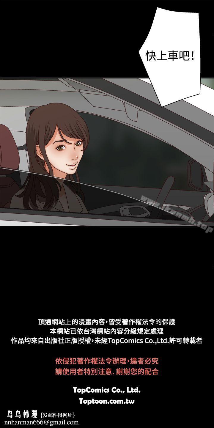 WhiteGirl(完结)第2话