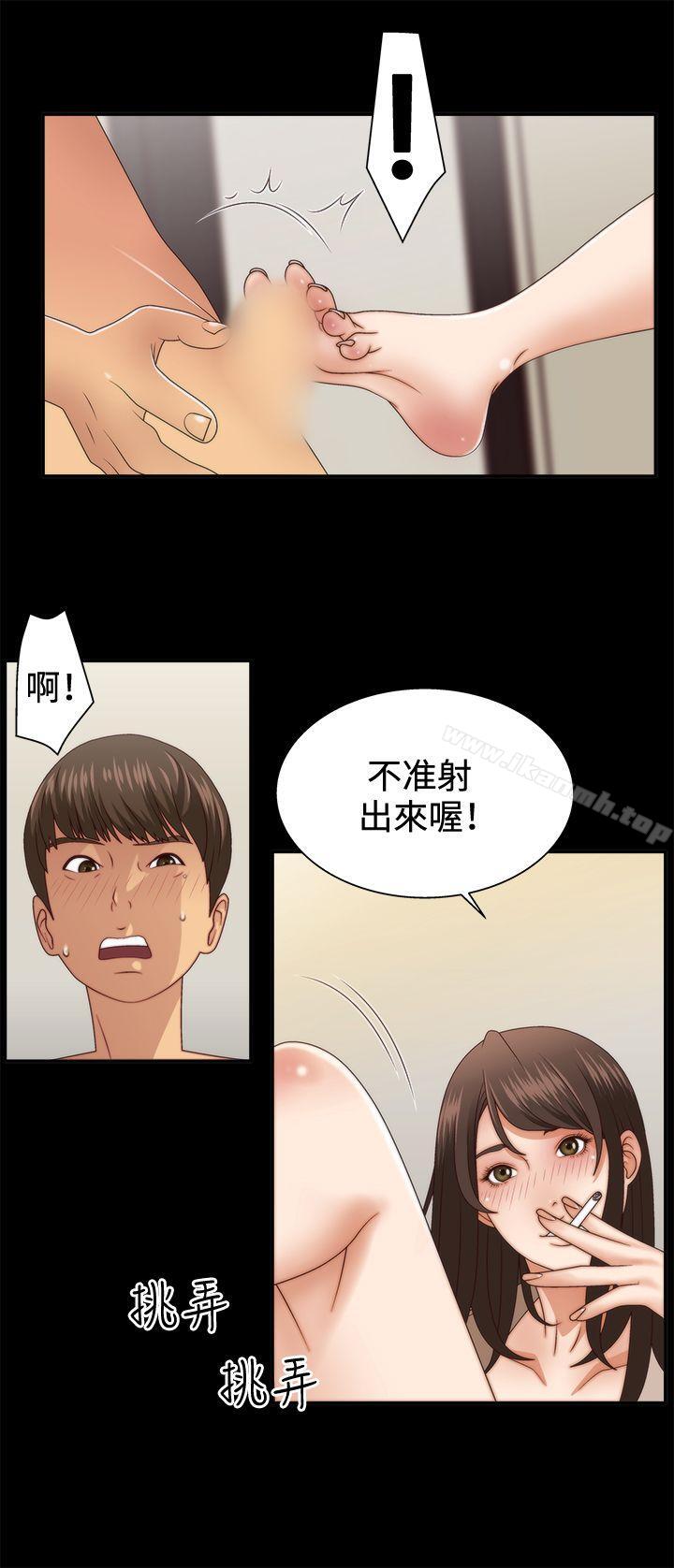 WhiteGirl(完結)第3話
