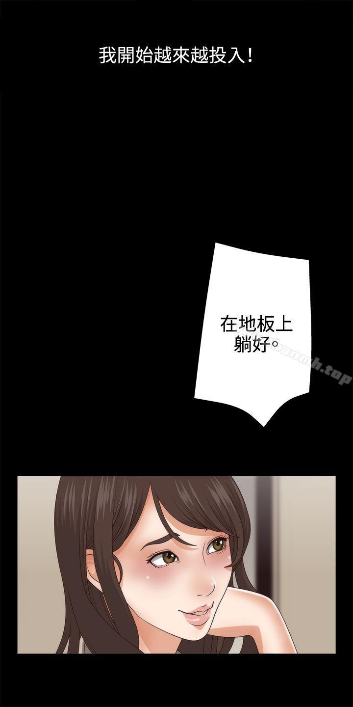 WhiteGirl(完結)第3話