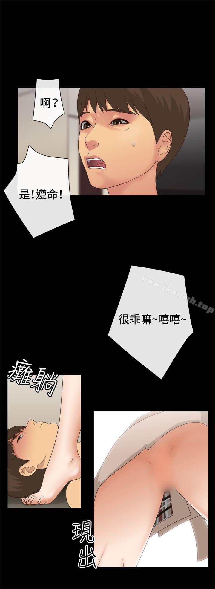 WhiteGirl(完結)第3話