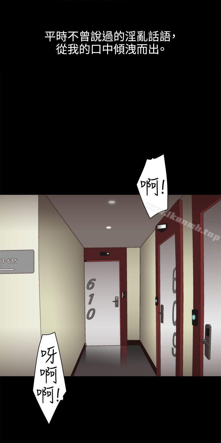 WhiteGirl(完結)第3話