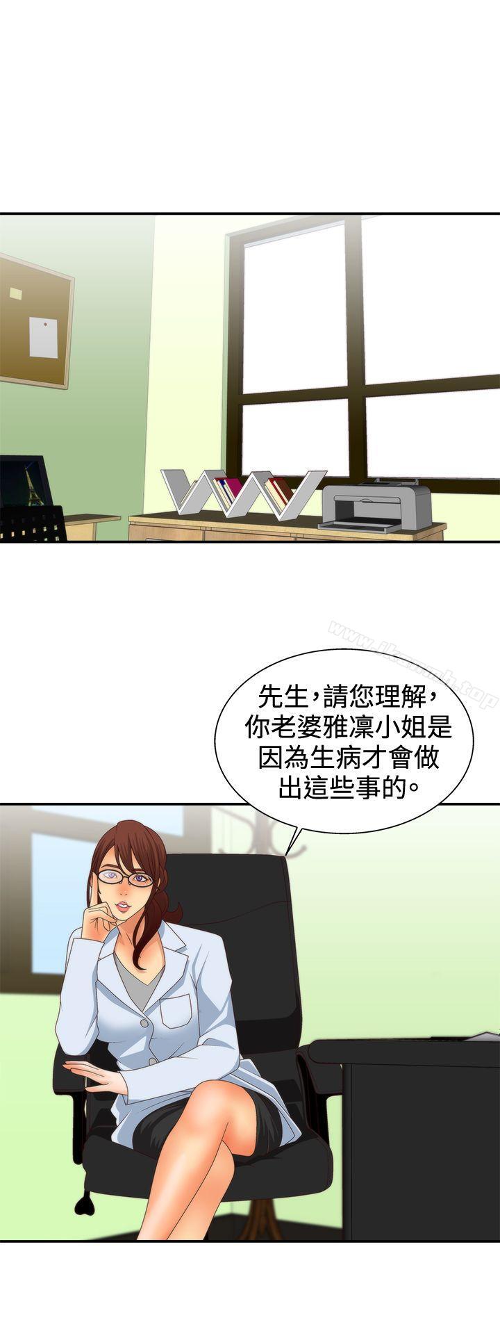 WhiteGirl(完結)第3話
