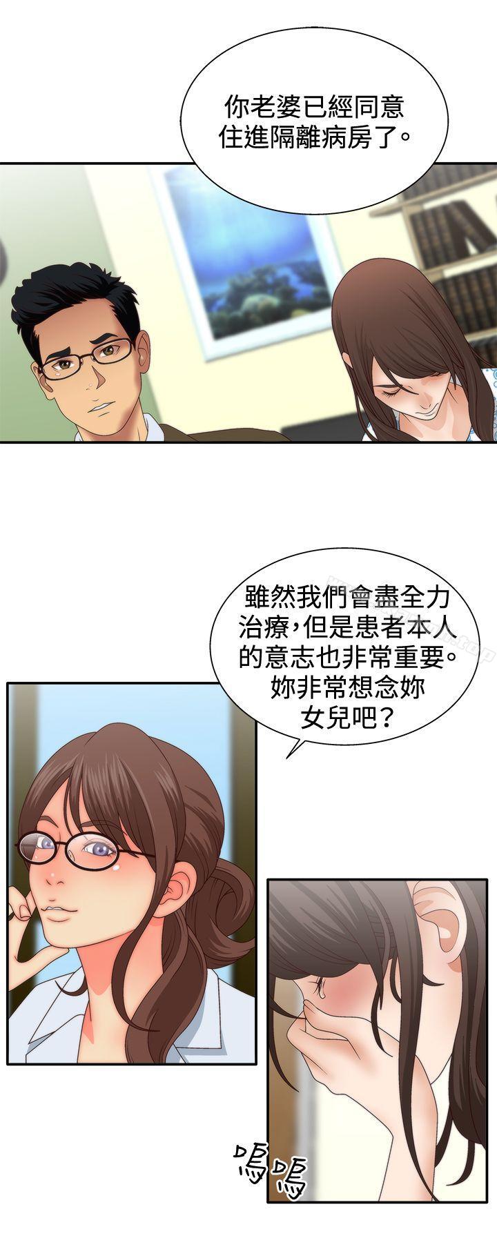 WhiteGirl(完結)第3話