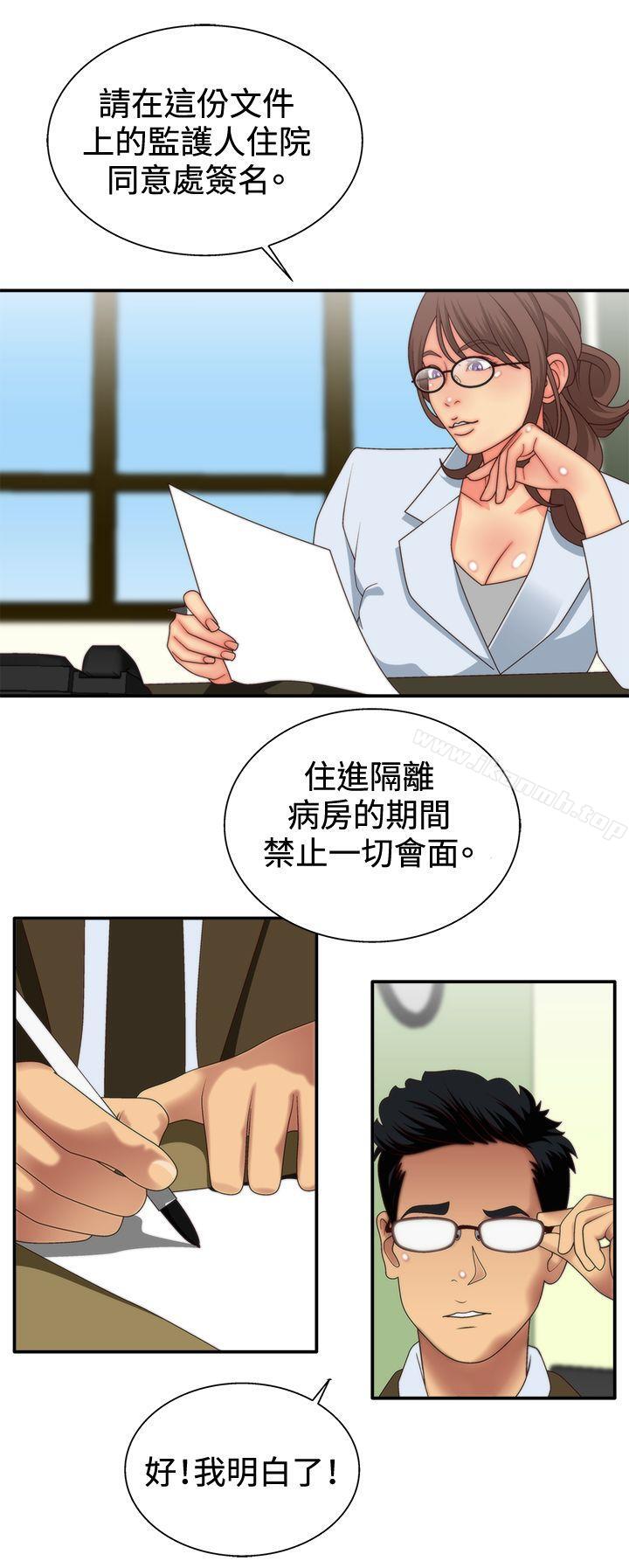 WhiteGirl(完結)第3話