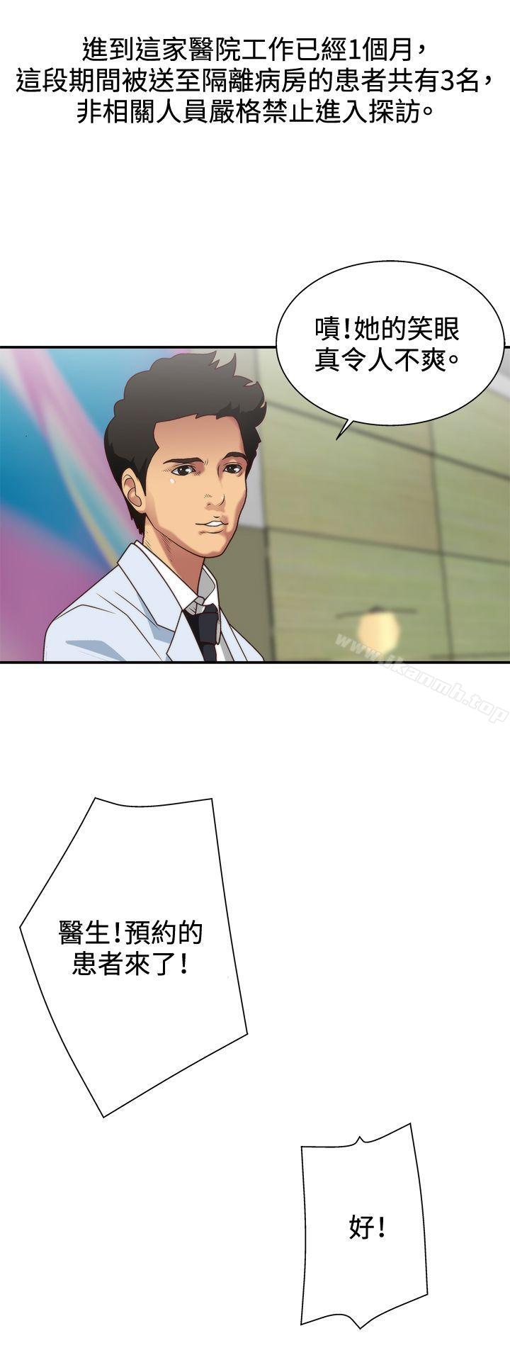 WhiteGirl(完結)第3話