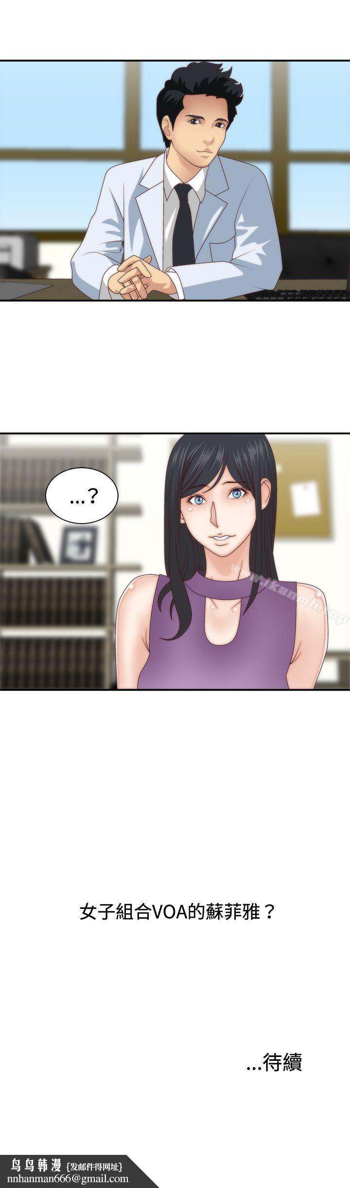 WhiteGirl(完結)第3話