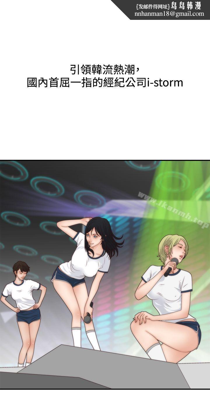 WhiteGirl(完结)第4话