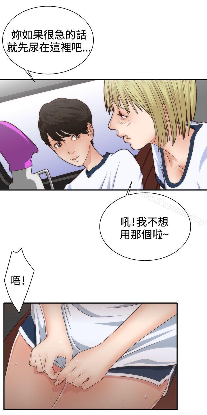 WhiteGirl(完结)第4话