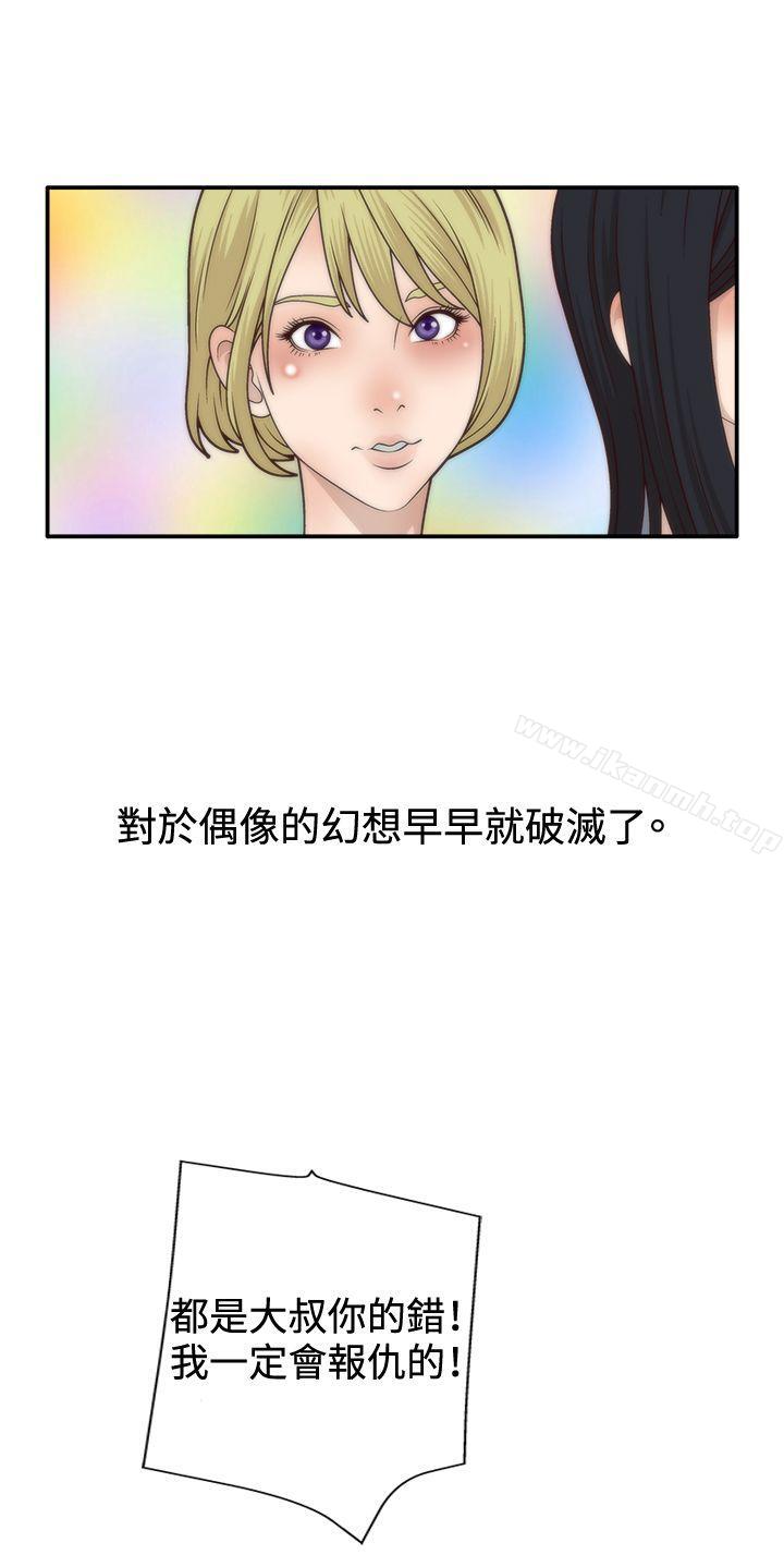 WhiteGirl(完结)第4话