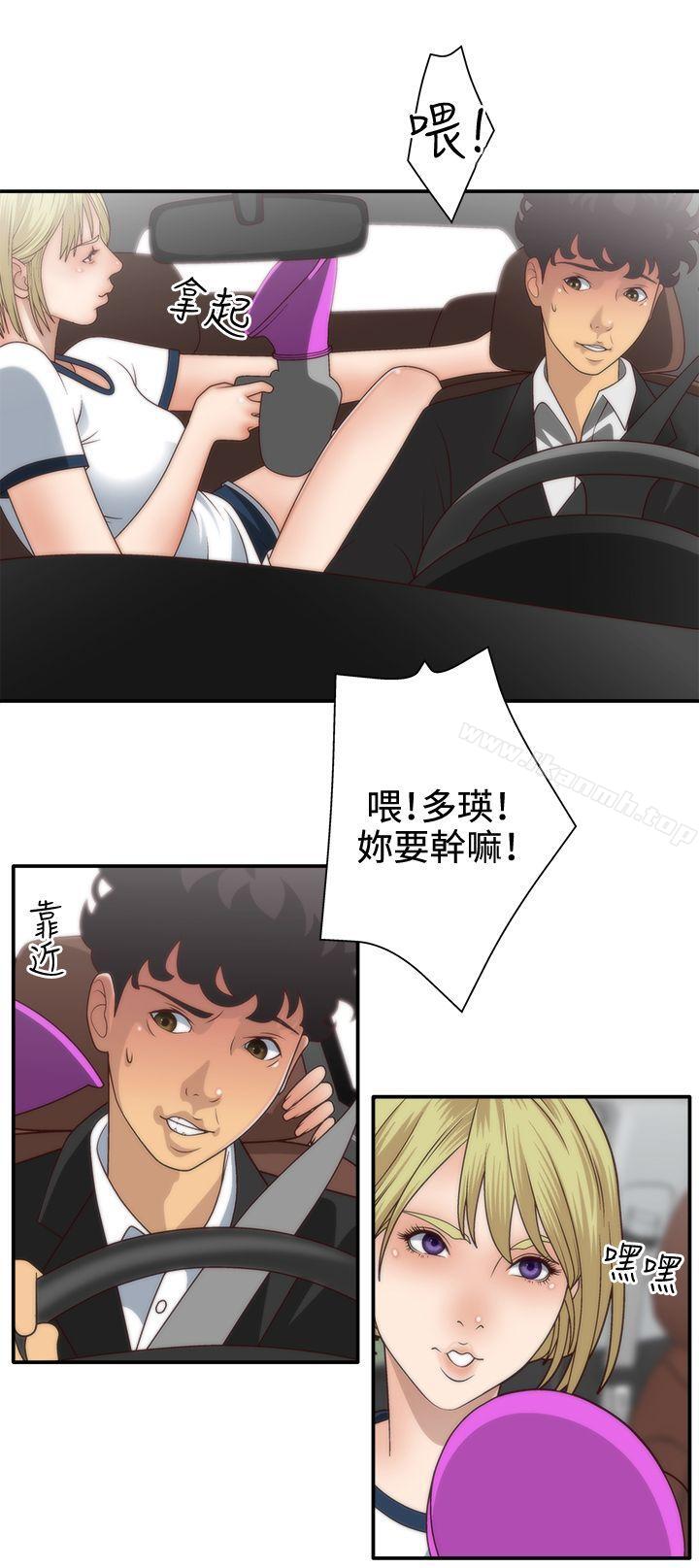 WhiteGirl(完结)第4话