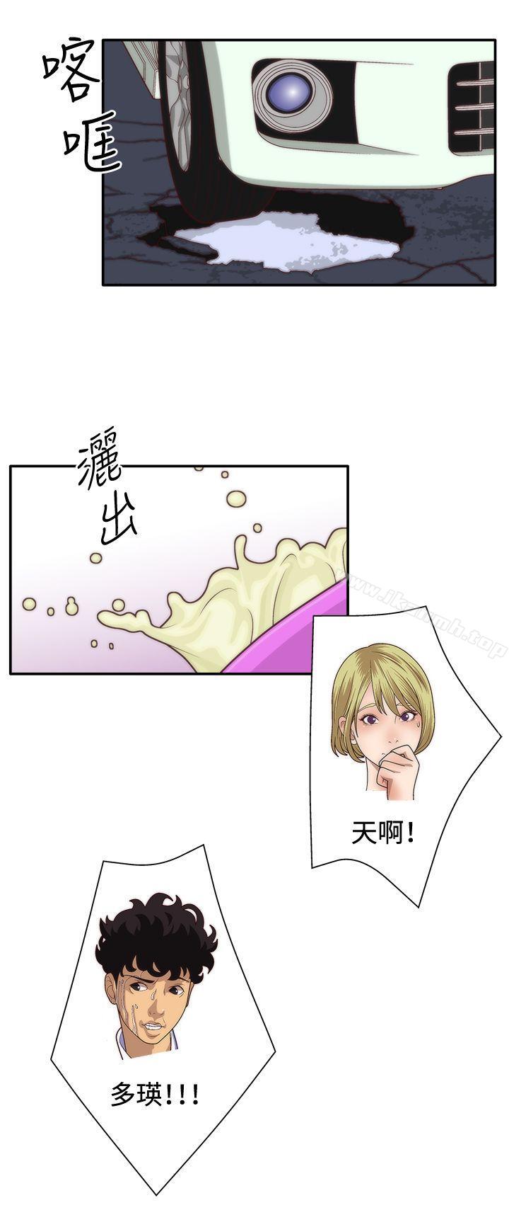 WhiteGirl(完结)第4话