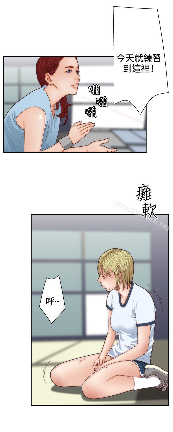 WhiteGirl(完结)第4话