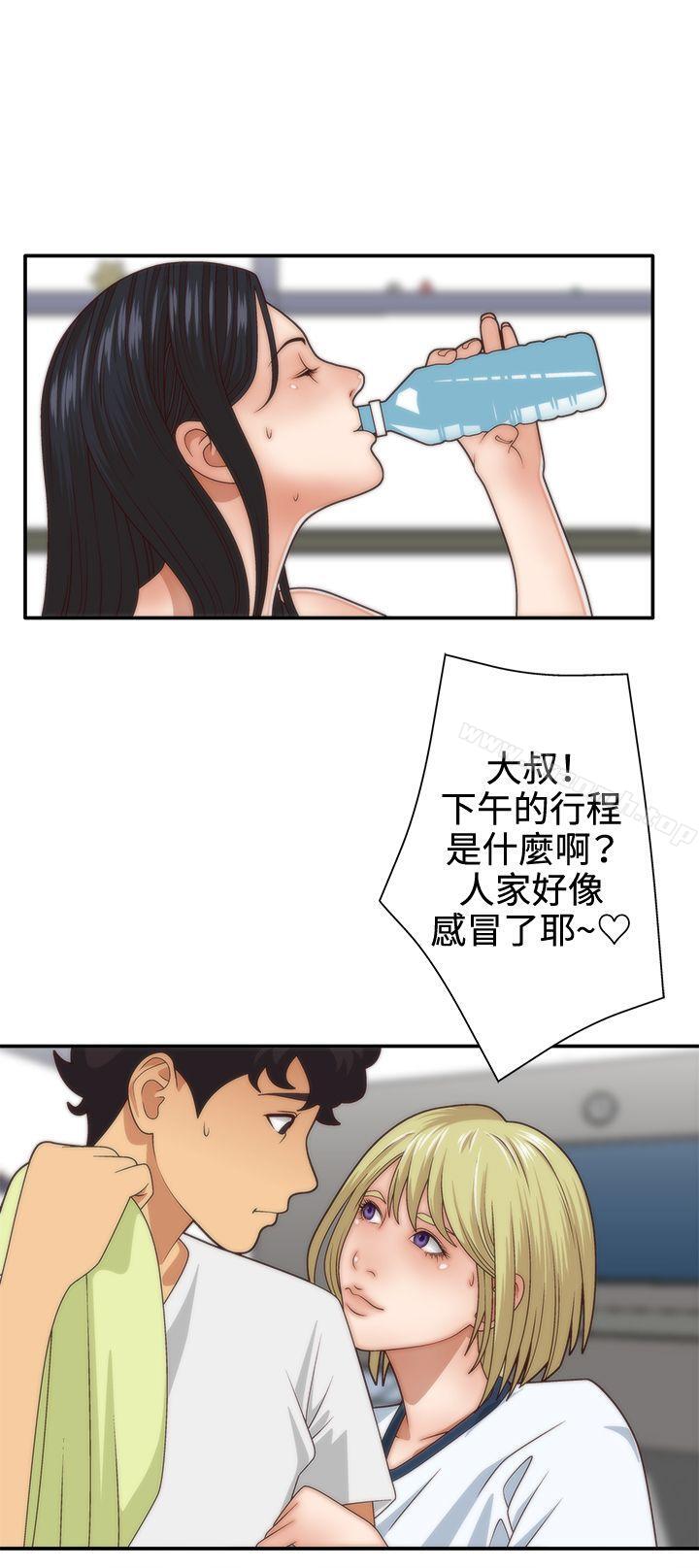 WhiteGirl(完结)第4话