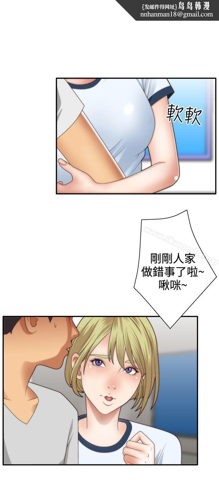 WhiteGirl(完结)第4话