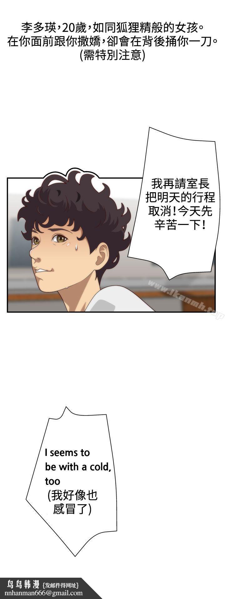 WhiteGirl(完结)第4话