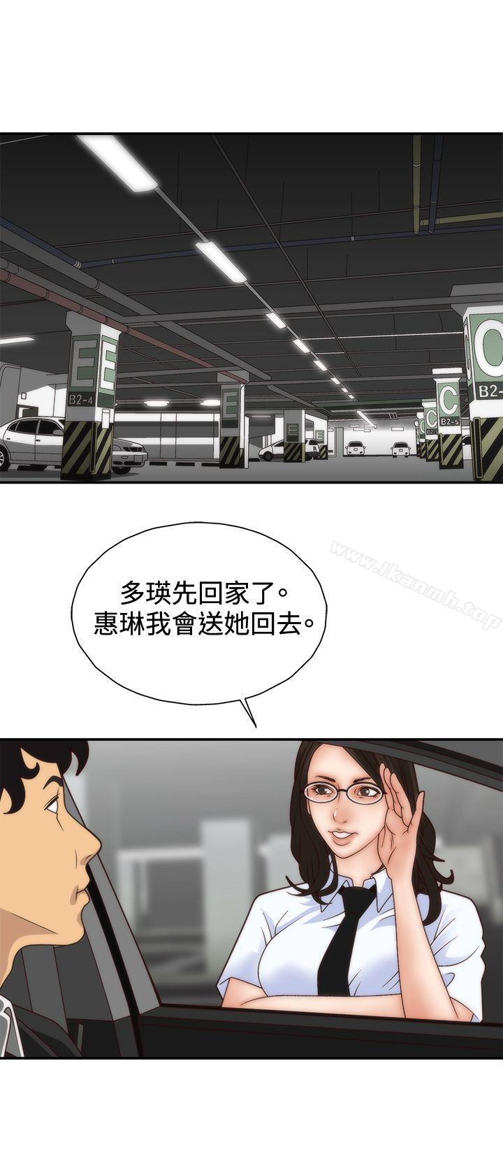 WhiteGirl(完结)第4话