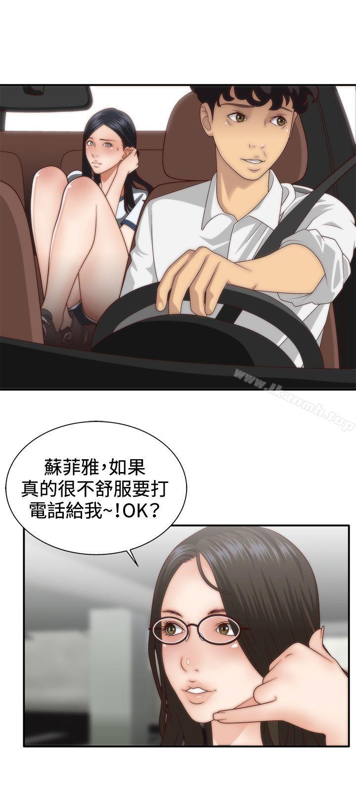 WhiteGirl(完结)第4话