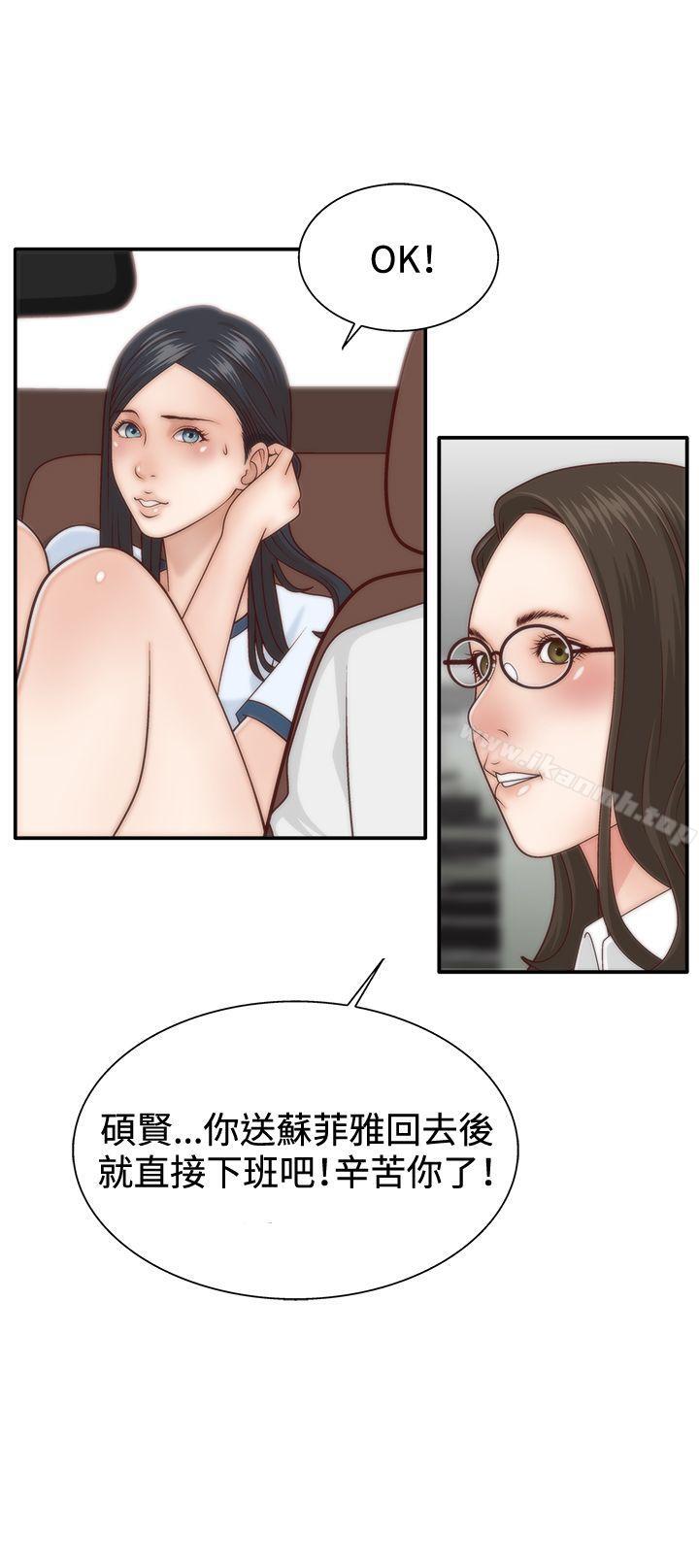 WhiteGirl(完结)第4话