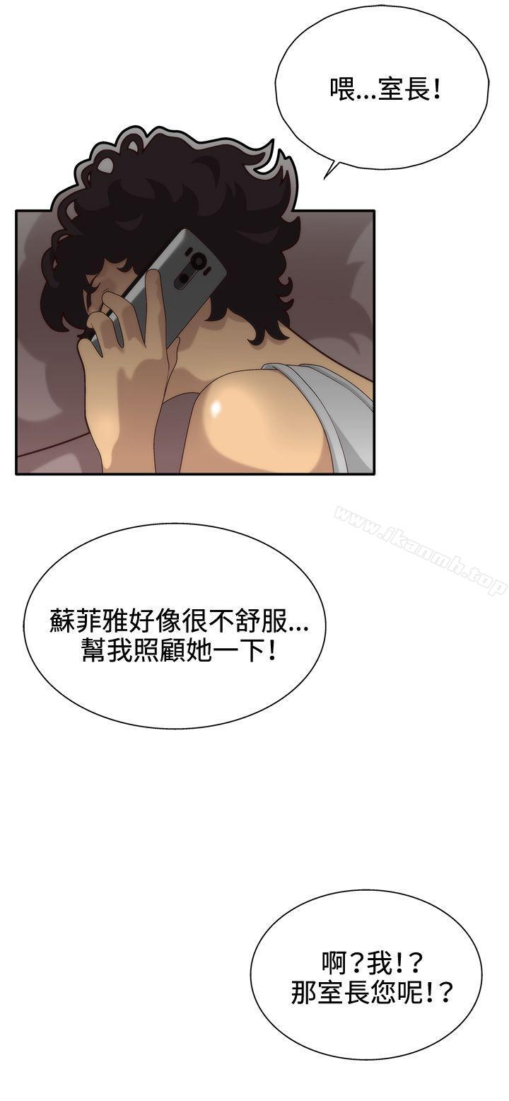 WhiteGirl(完结)第4话