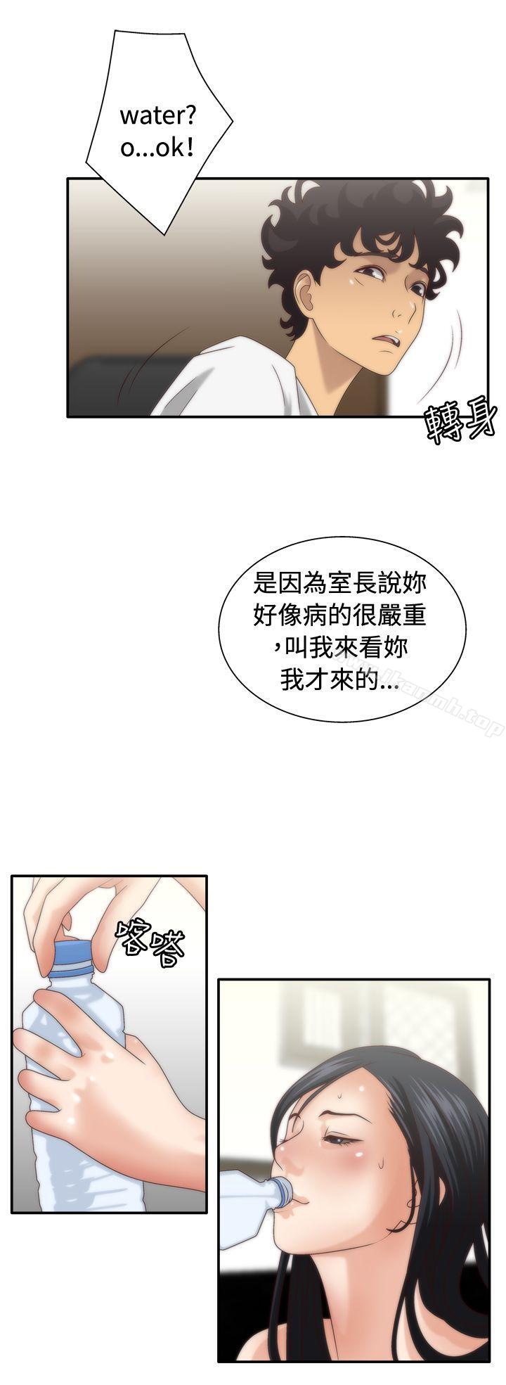 WhiteGirl(完结)第5话