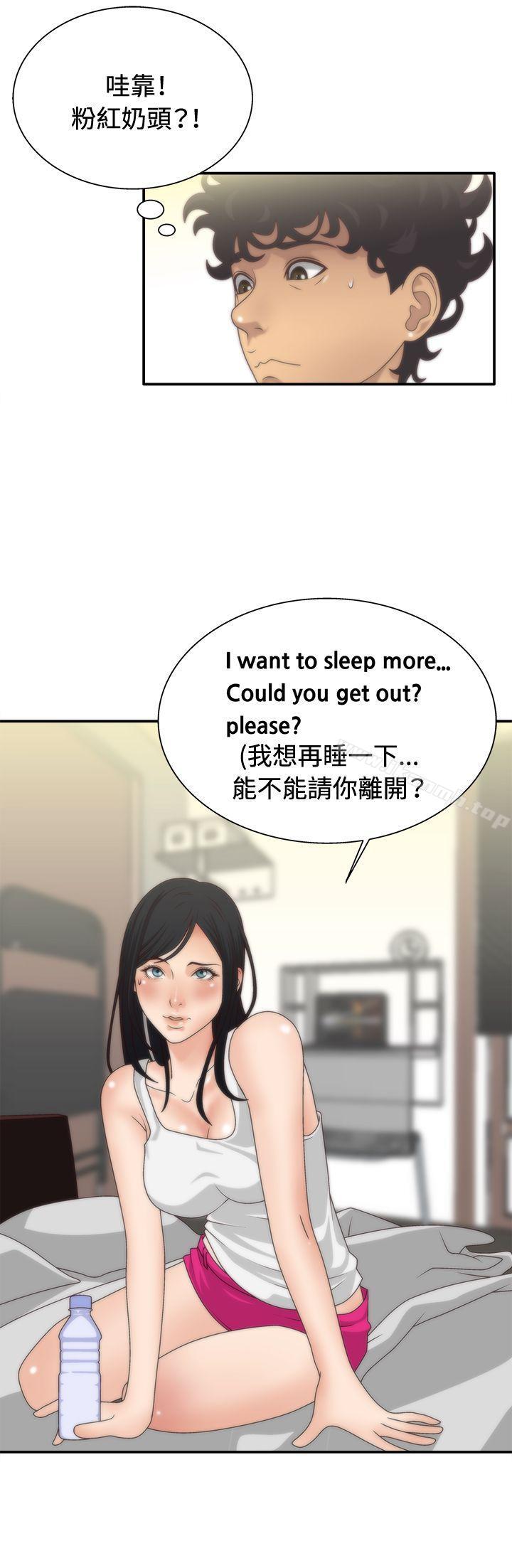 WhiteGirl(完结)第5话
