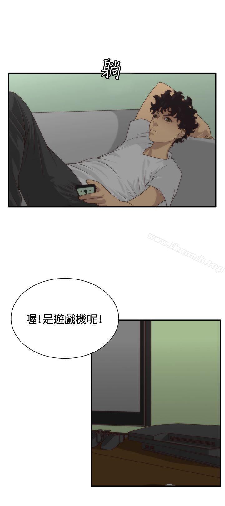 WhiteGirl(完结)第5话