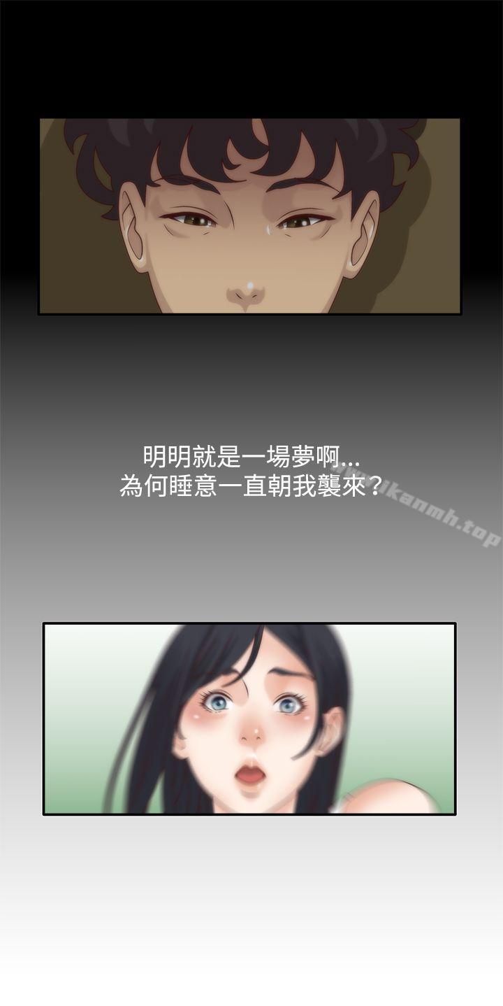WhiteGirl(完结)第5话