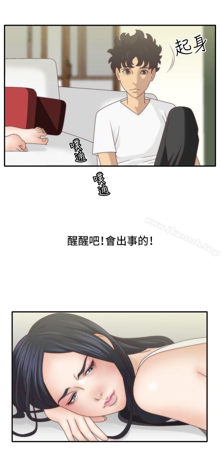 WhiteGirl(完結)第6話