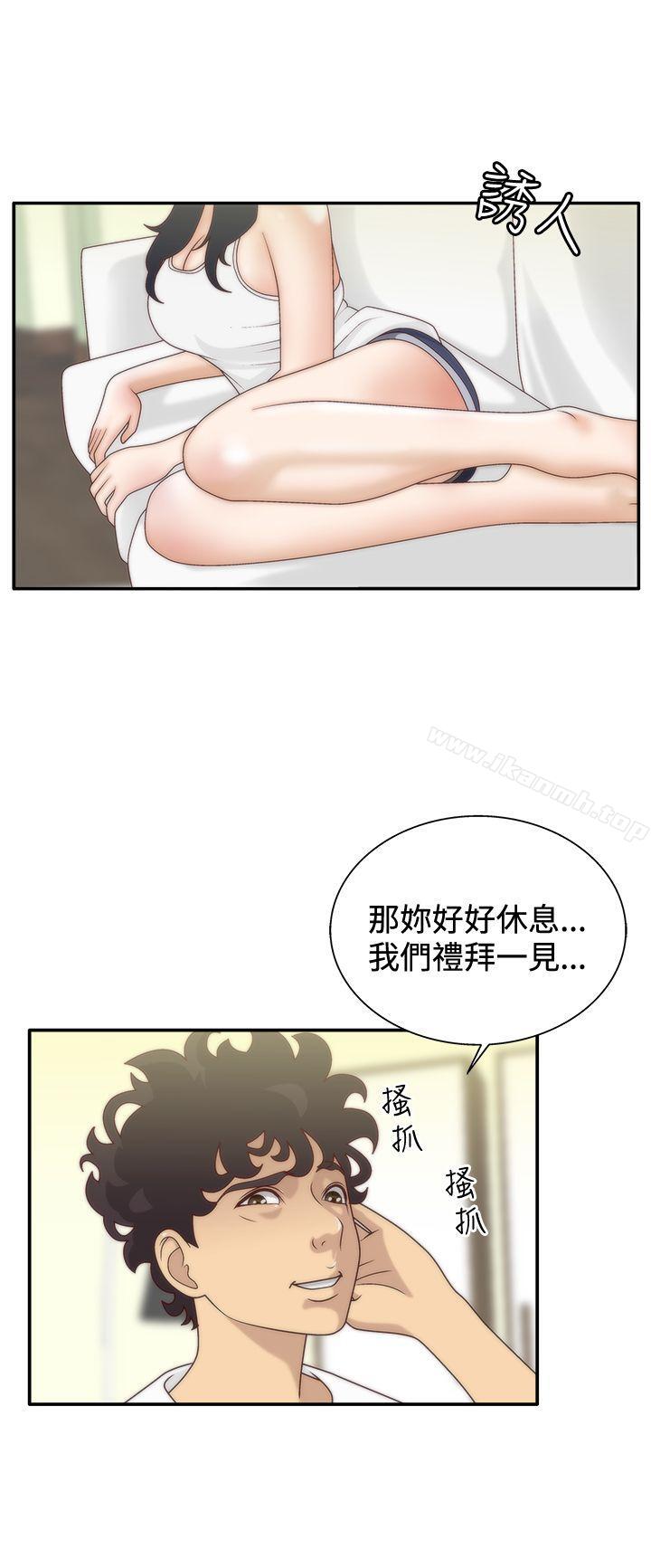 WhiteGirl(完結)第6話