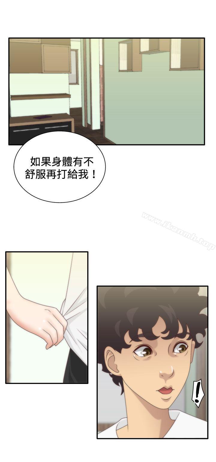 WhiteGirl(完結)第6話