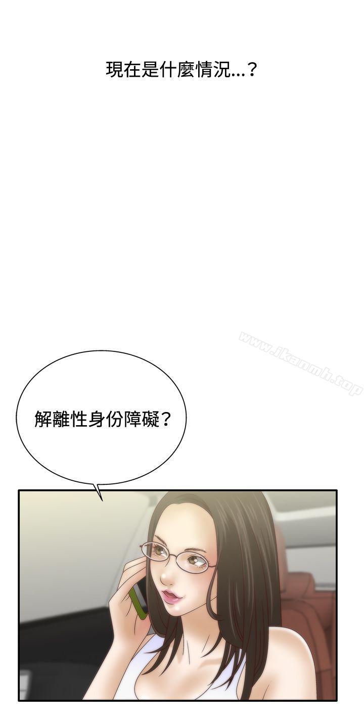 WhiteGirl(完結)第6話