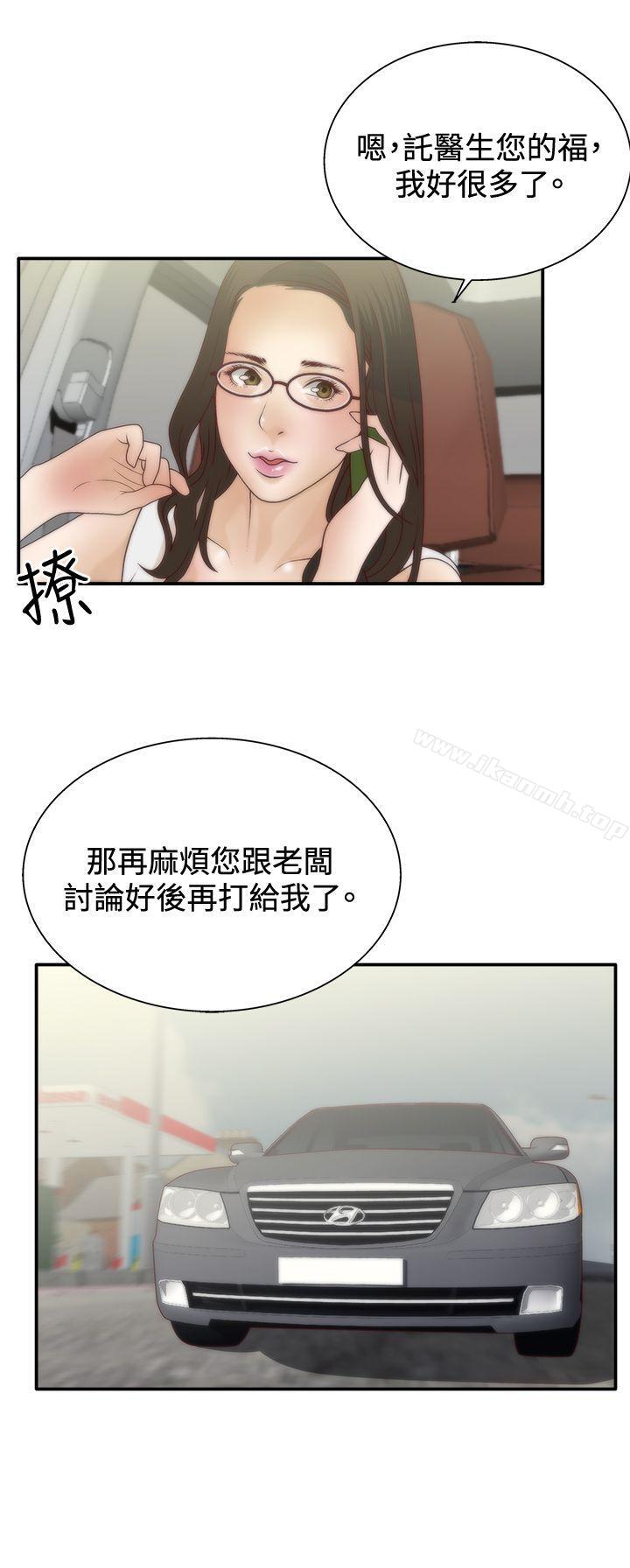 WhiteGirl(完結)第6話