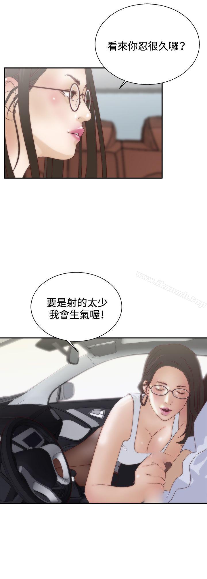WhiteGirl(完結)第6話