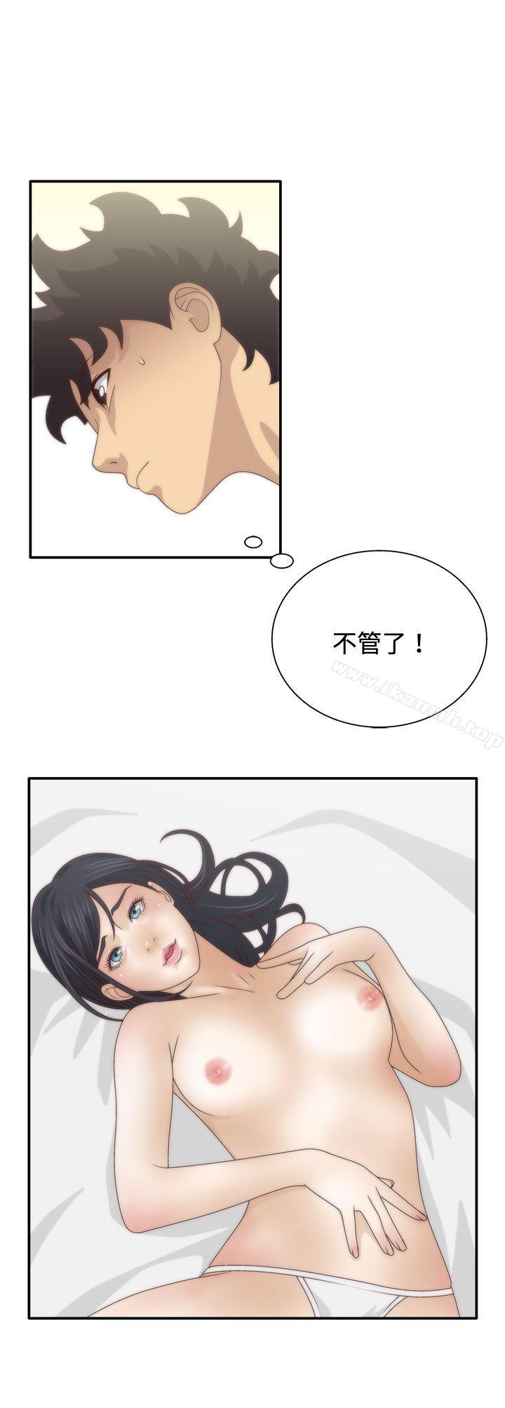 WhiteGirl(完結)第6話