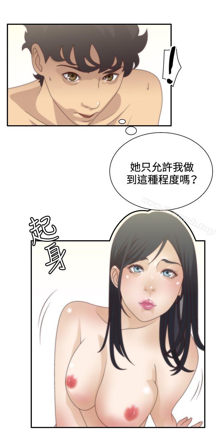 WhiteGirl(完結)第6話