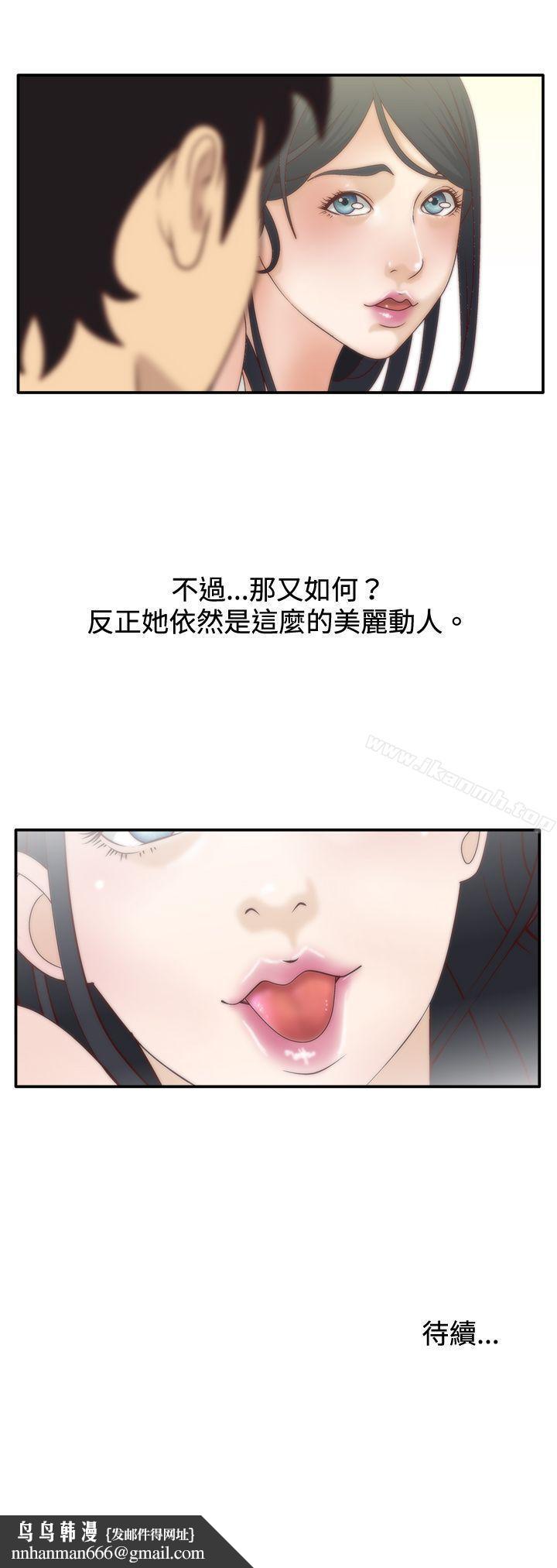 WhiteGirl(完結)第6話