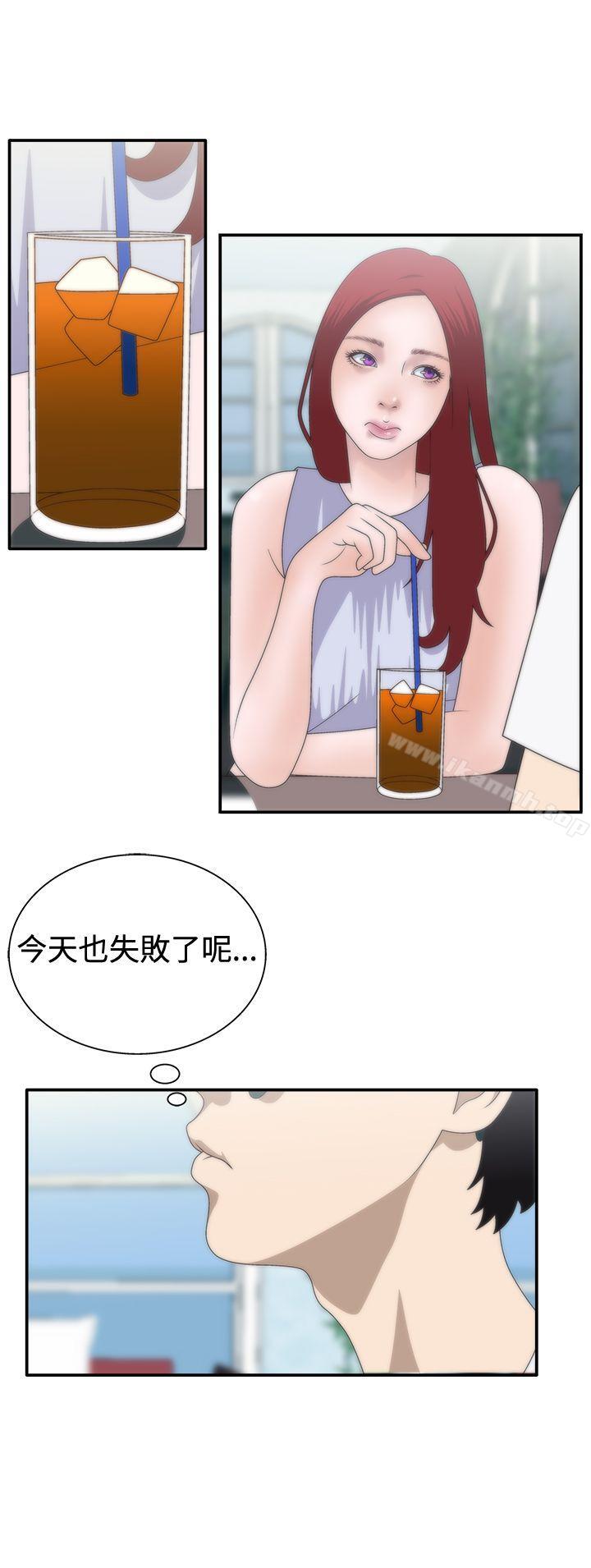 WhiteGirl(完结)第7话
