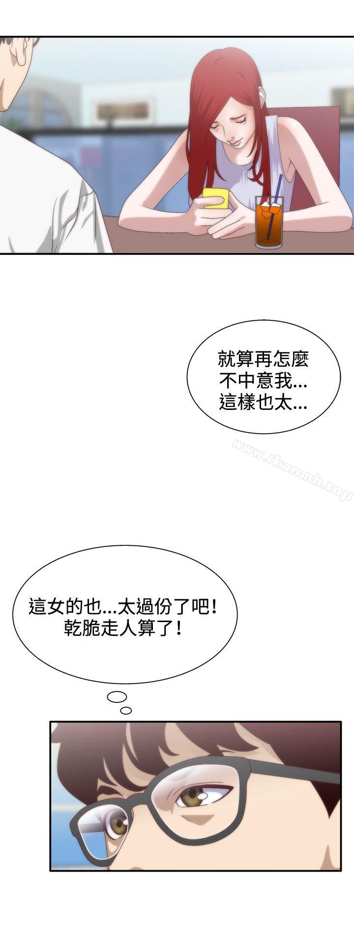 WhiteGirl(完结)第7话