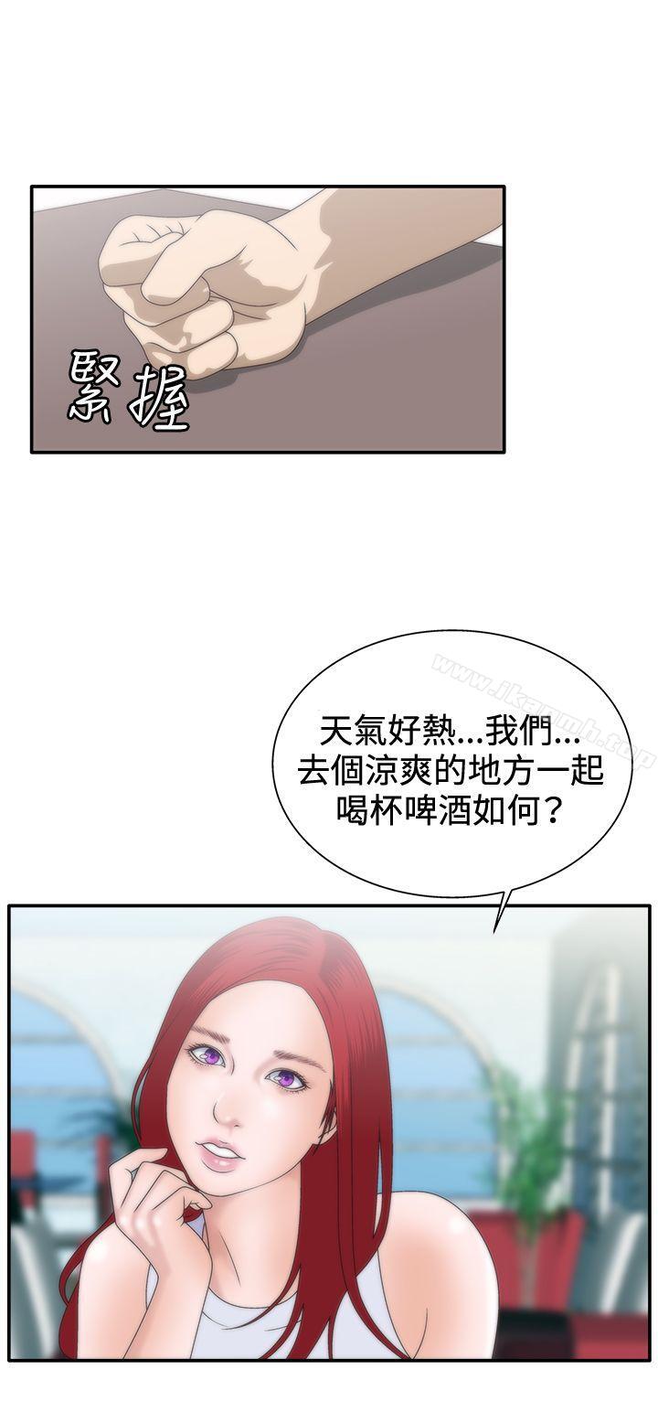 WhiteGirl(完结)第7话