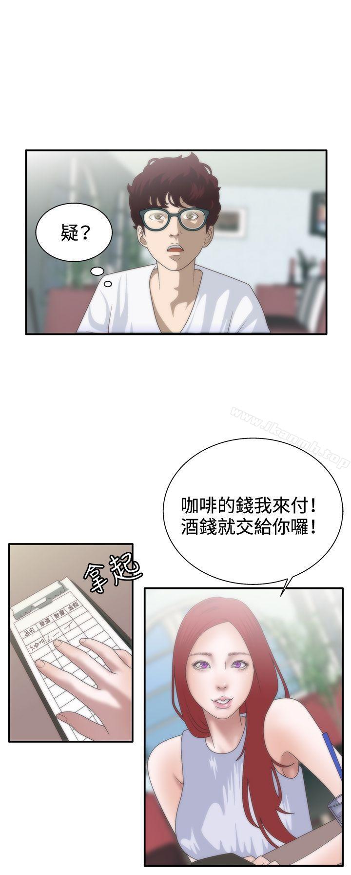 WhiteGirl(完结)第7话