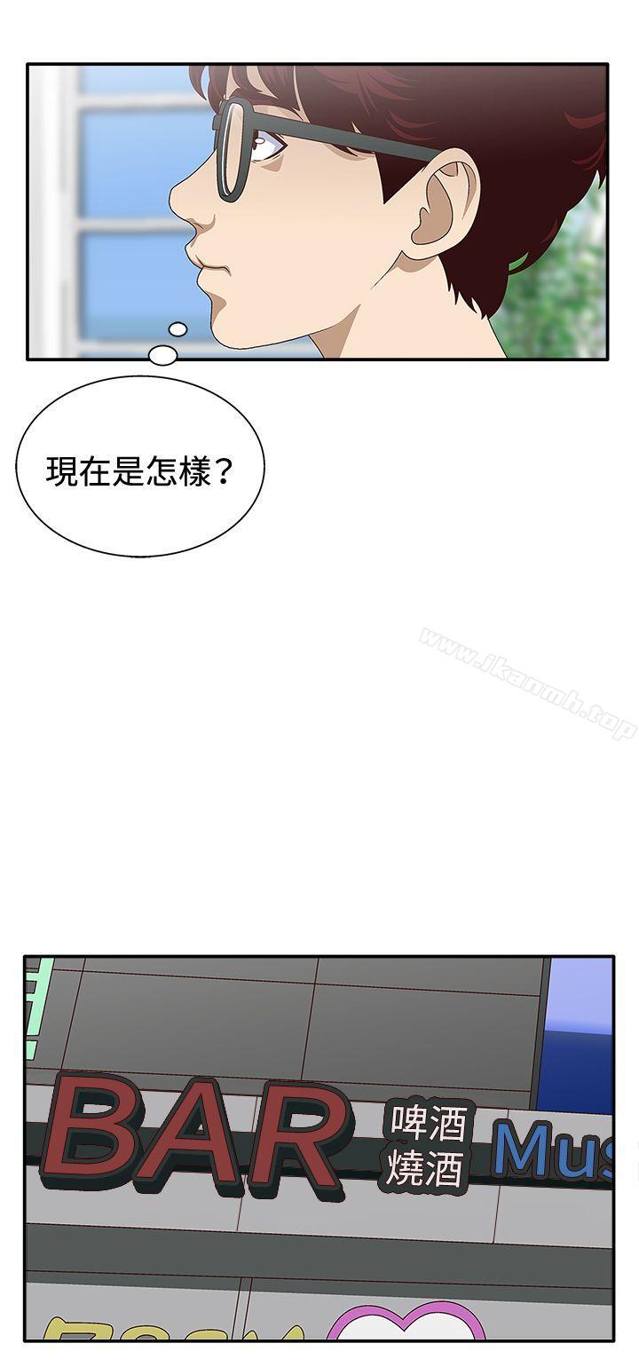 WhiteGirl(完结)第7话