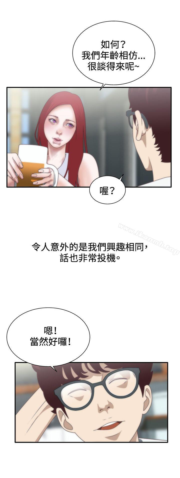 WhiteGirl(完结)第7话